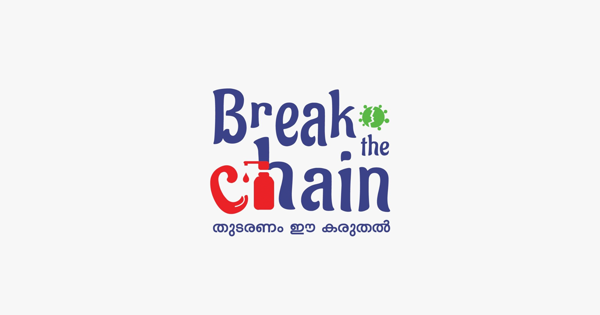 break-the-chain