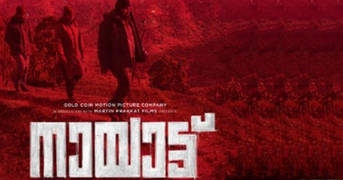 athmaonline-nayatt-movie-review-vishnu-vijayan
