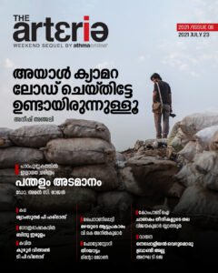 athmaonline-arteria-Issue06-cover -01 copy