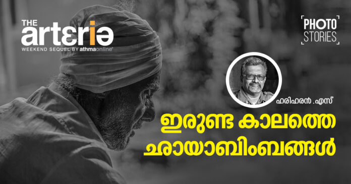 athmaonline-the-arteria-photostories-Hariharan-subrahmanyan-1200