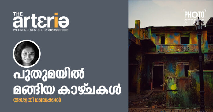 athmaonline the arteria photostories Aswathi Manchakkal