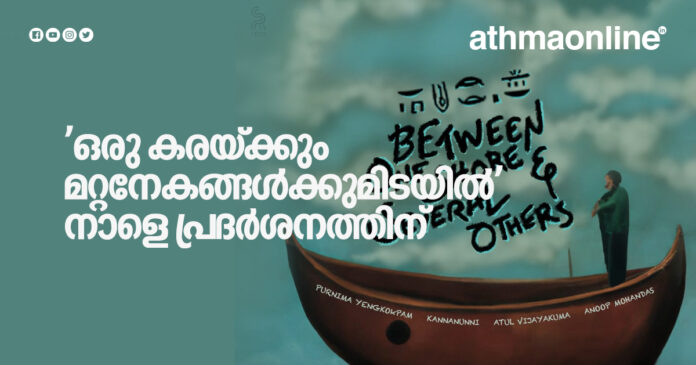 shreekrishnan movie release athmaonline