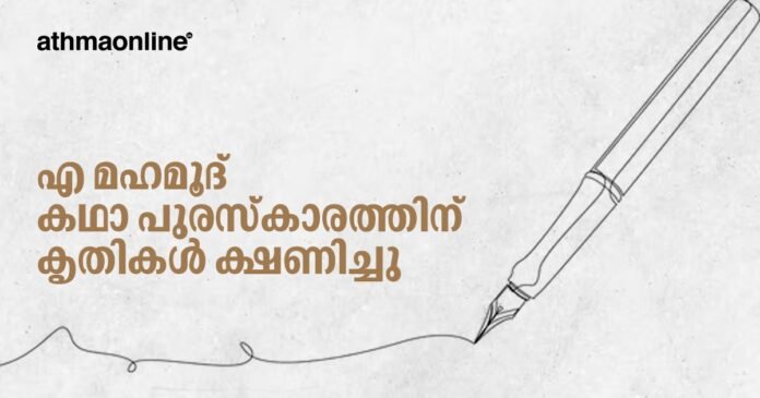 ATHMA ONLINE (9)