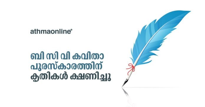 athma online (25)