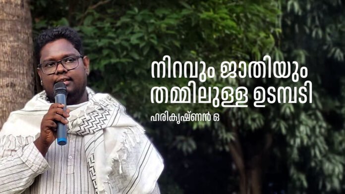 harikrishnan-O-athmaonline